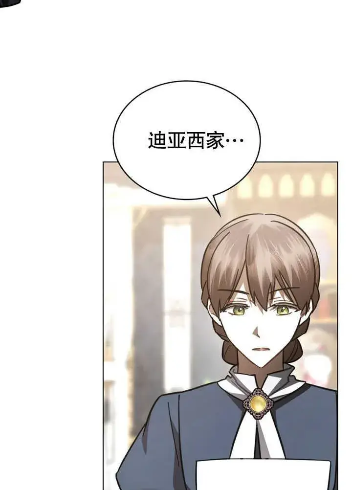 《我的死亡结局之后》第35话图6