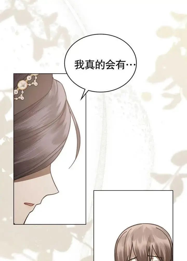 《我的死亡结局之后》第35话图62