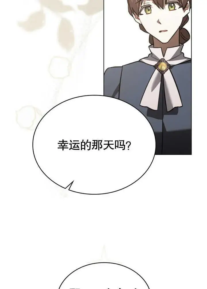 《我的死亡结局之后》第35话图63