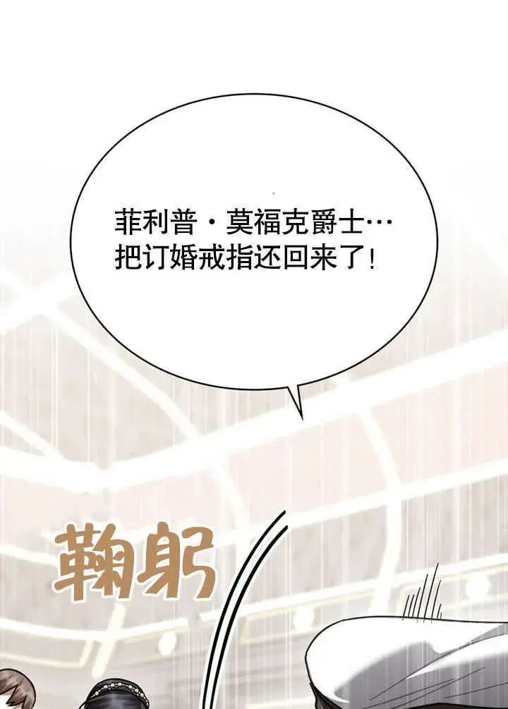 《我的死亡结局之后》第35话图72