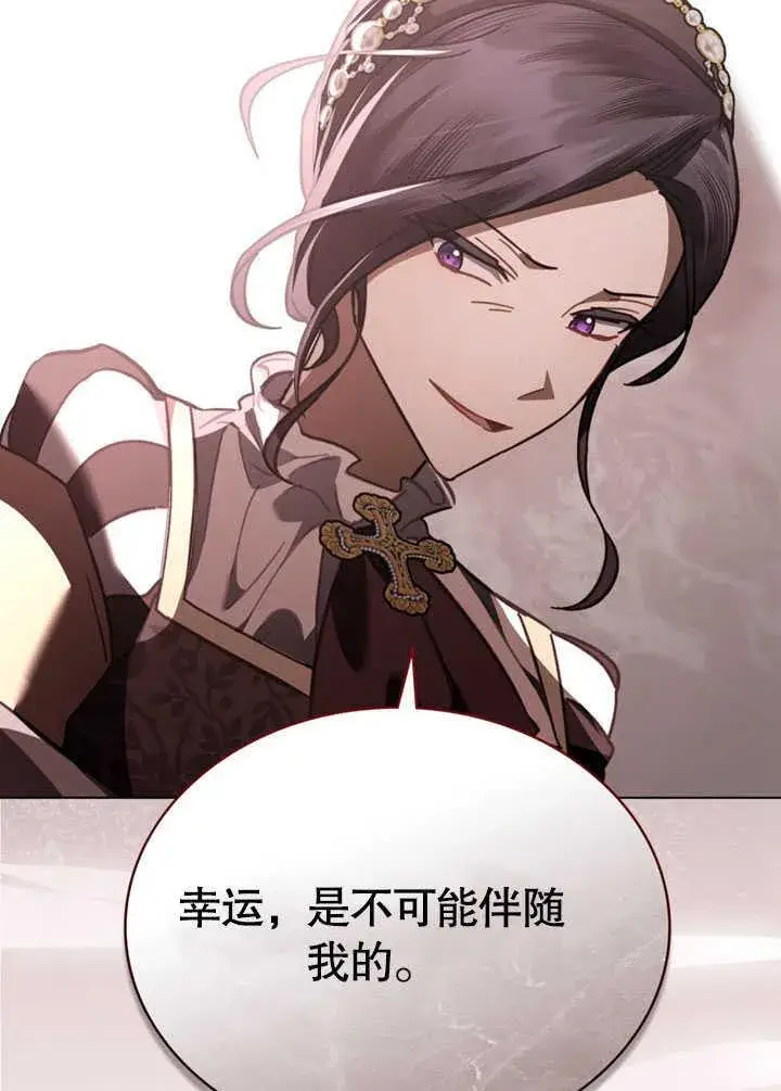 《我的死亡结局之后》第35话图75