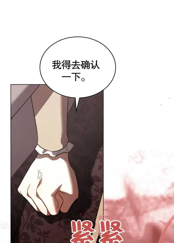 《我的死亡结局之后》第35话图77