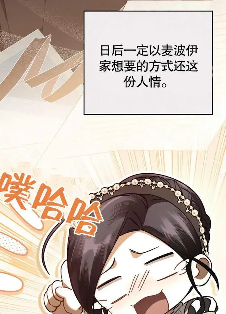 《我的死亡结局之后》第35话图9