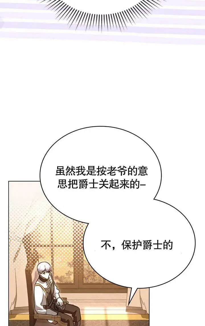《我的死亡结局之后》第36话图11