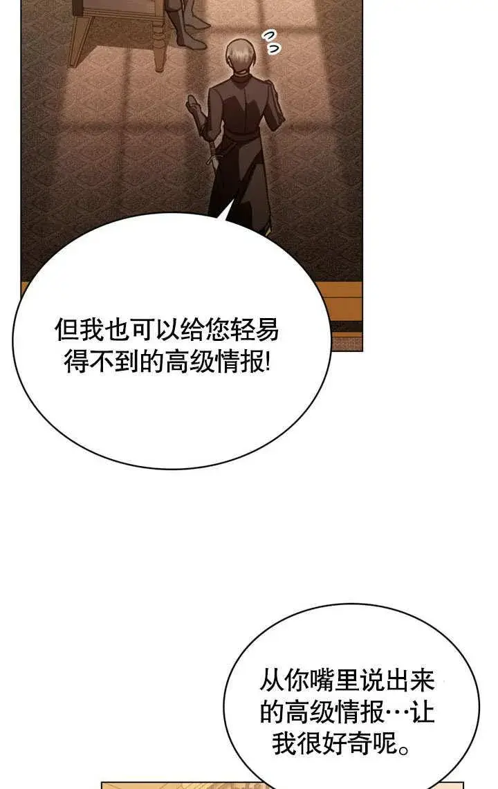 《我的死亡结局之后》第36话图12