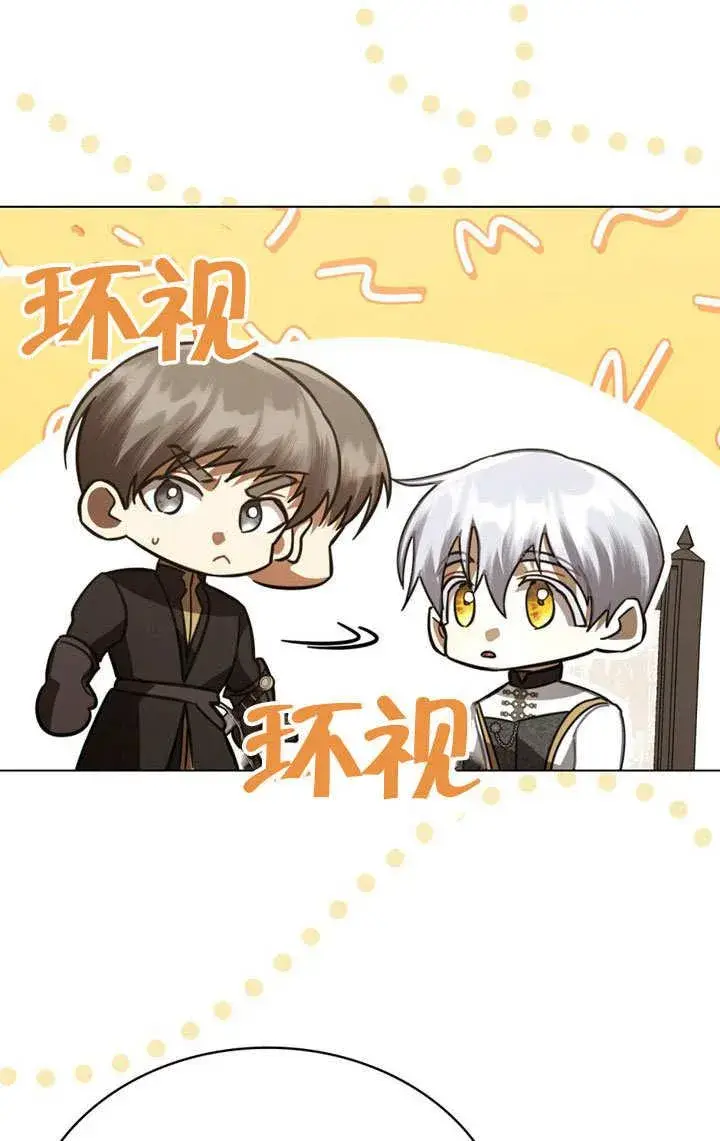 《我的死亡结局之后》第36话图14