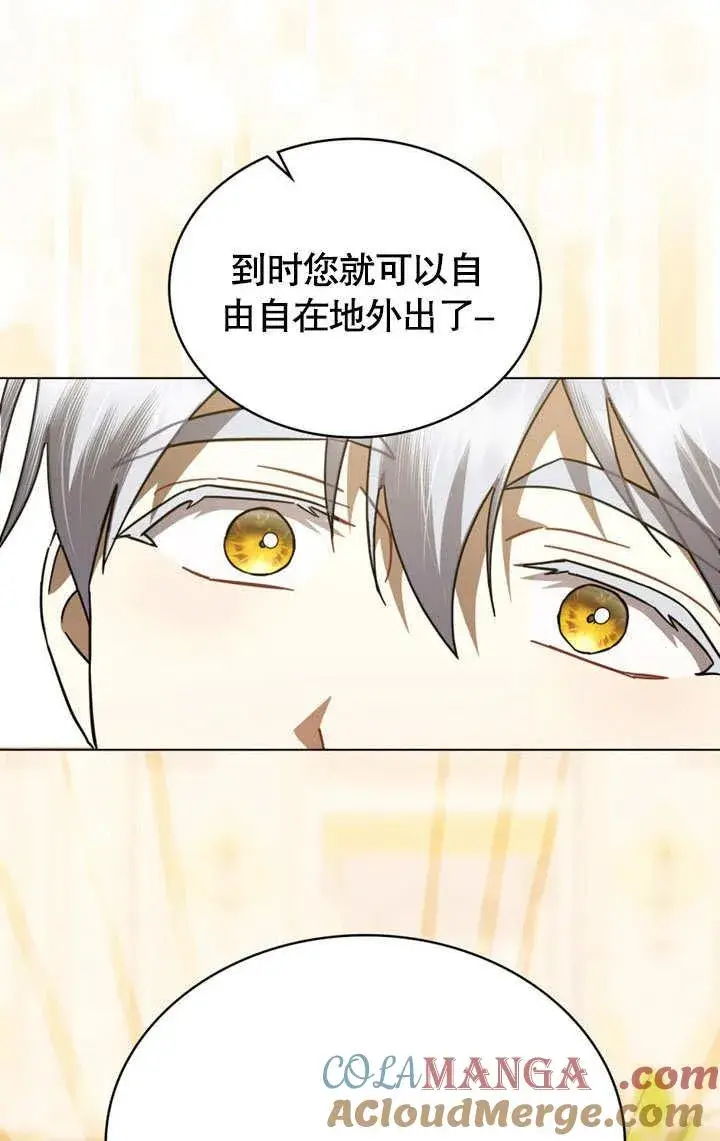 《我的死亡结局之后》第36话图16