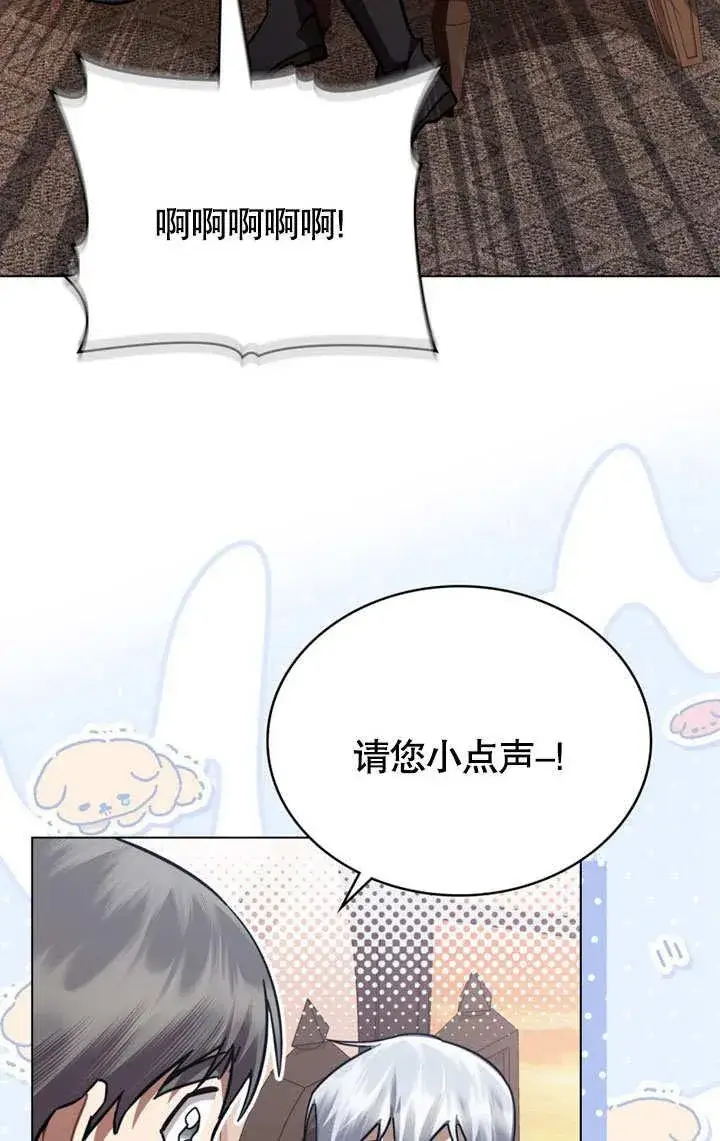 《我的死亡结局之后》第36话图18