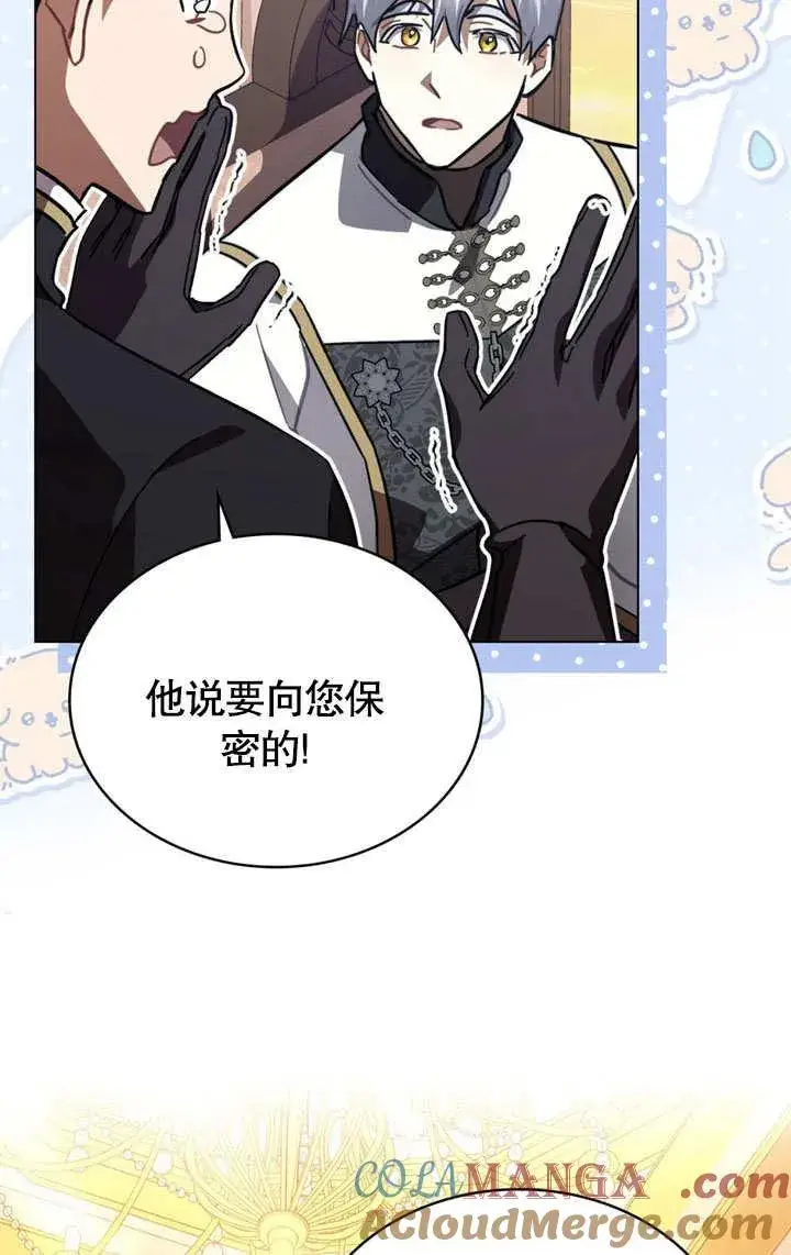 《我的死亡结局之后》第36话图19