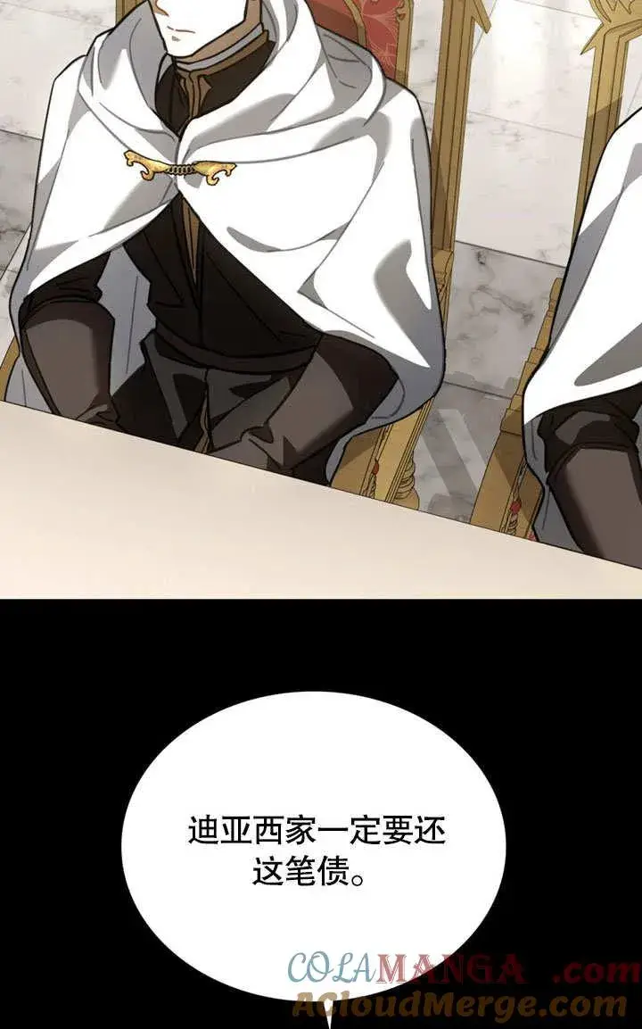 《我的死亡结局之后》第36话图25