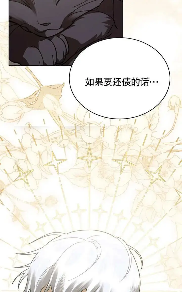《我的死亡结局之后》第36话图29