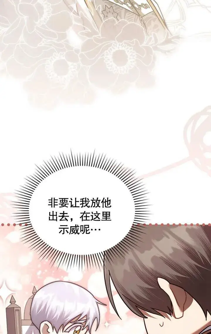 《我的死亡结局之后》第36话图3