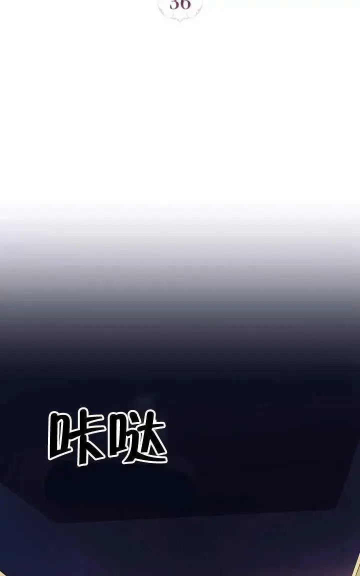 《我的死亡结局之后》第36话图32