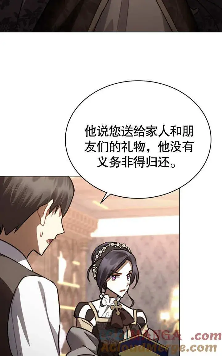 《我的死亡结局之后》第36话图37