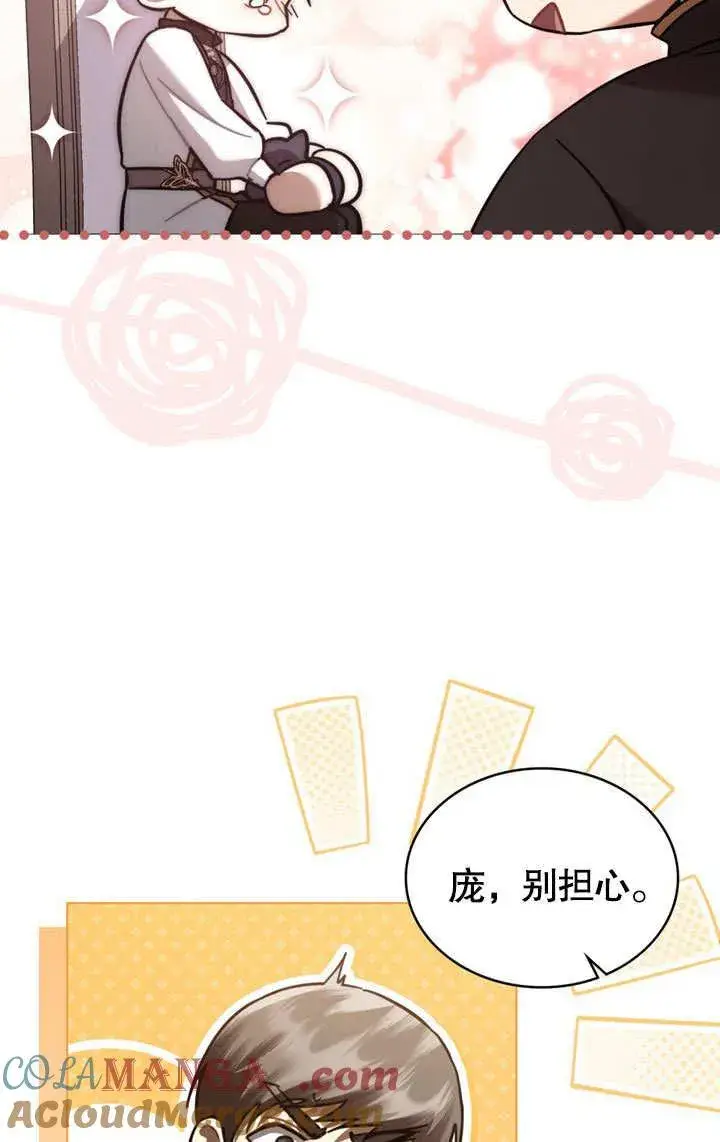 《我的死亡结局之后》第36话图4
