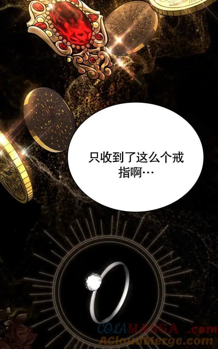 《我的死亡结局之后》第36话图40