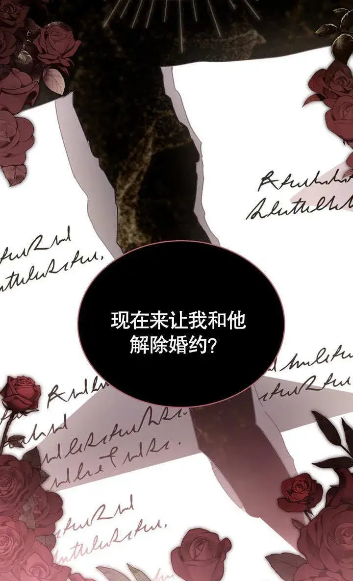 《我的死亡结局之后》第36话图41