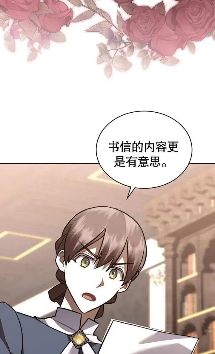 《我的死亡结局之后》第36话图42