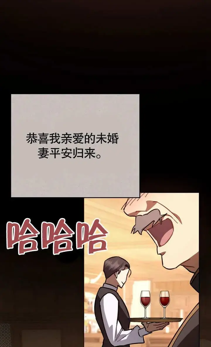 《我的死亡结局之后》第36话图48