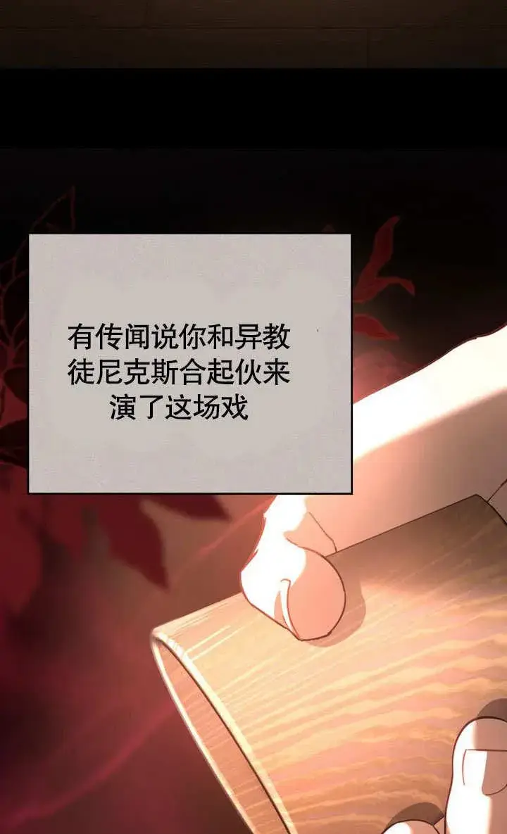 《我的死亡结局之后》第36话图50