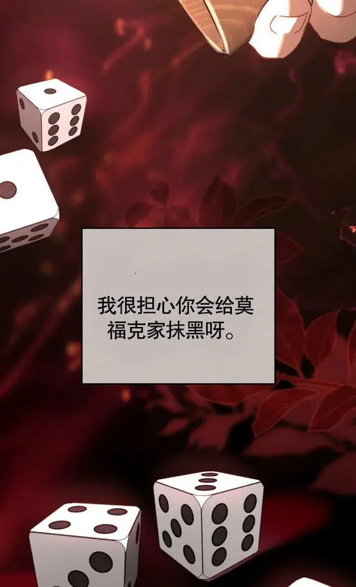 《我的死亡结局之后》第36话图51