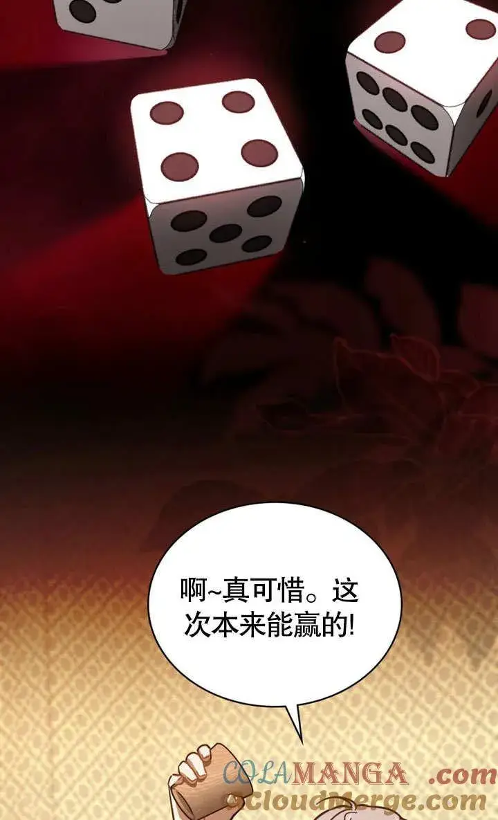 《我的死亡结局之后》第36话图52