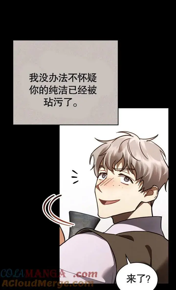 《我的死亡结局之后》第36话图55