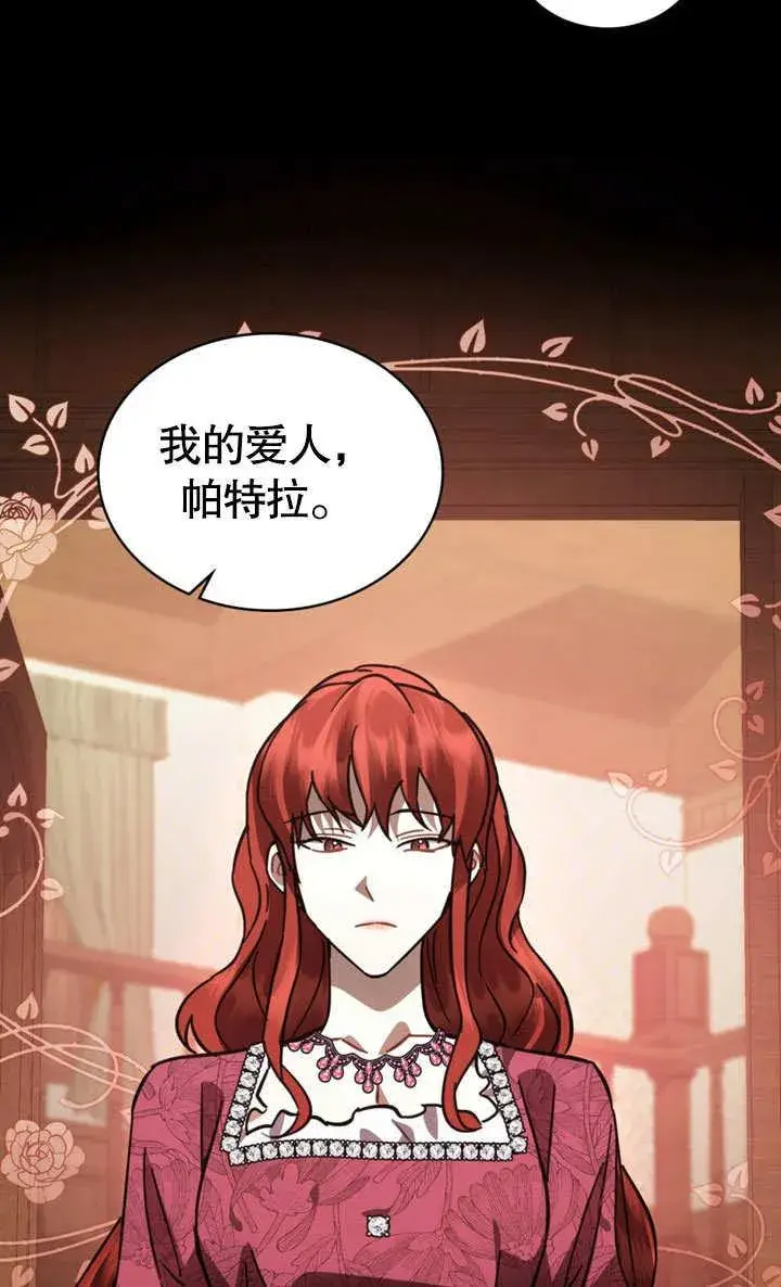 《我的死亡结局之后》第36话图56