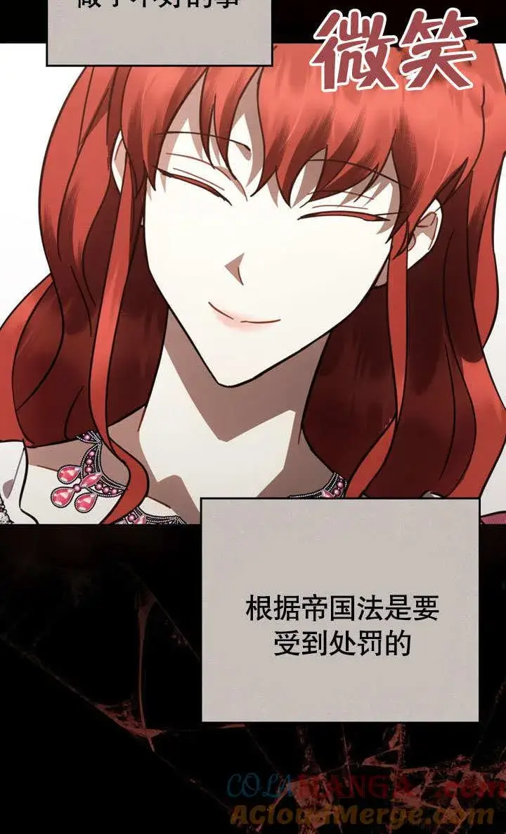 《我的死亡结局之后》第36话图58