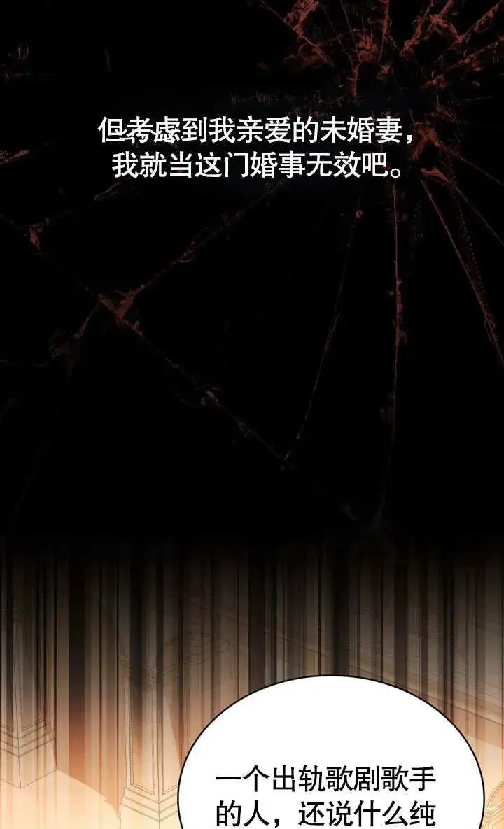 《我的死亡结局之后》第36话图59