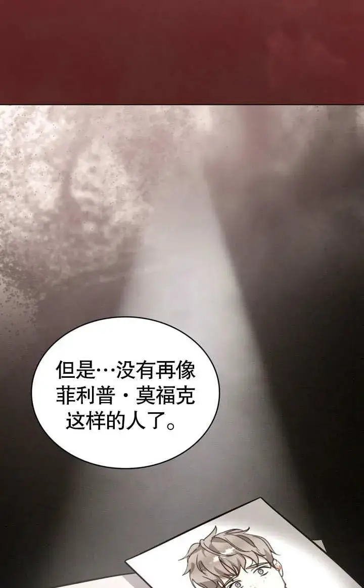 《我的死亡结局之后》第36话图62