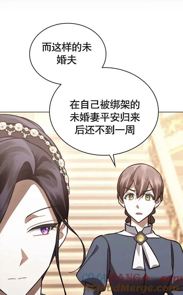 《我的死亡结局之后》第36话图64