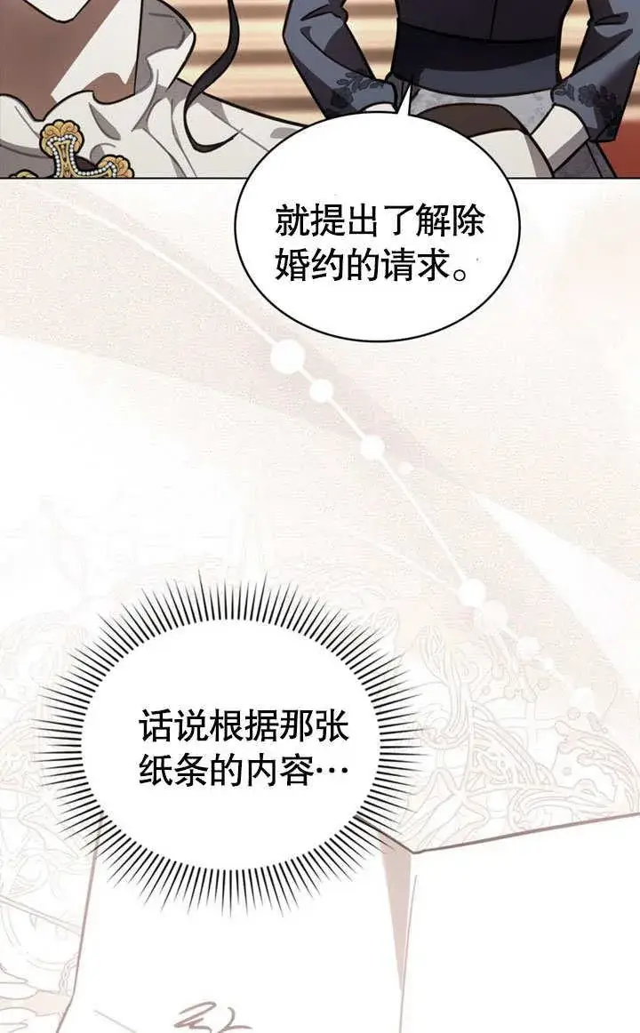 《我的死亡结局之后》第36话图65
