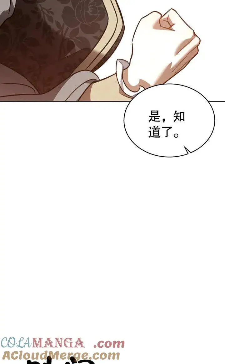《我的死亡结局之后》第36话图70