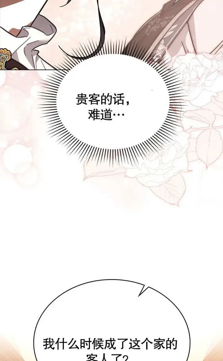 《我的死亡结局之后》第36话图74