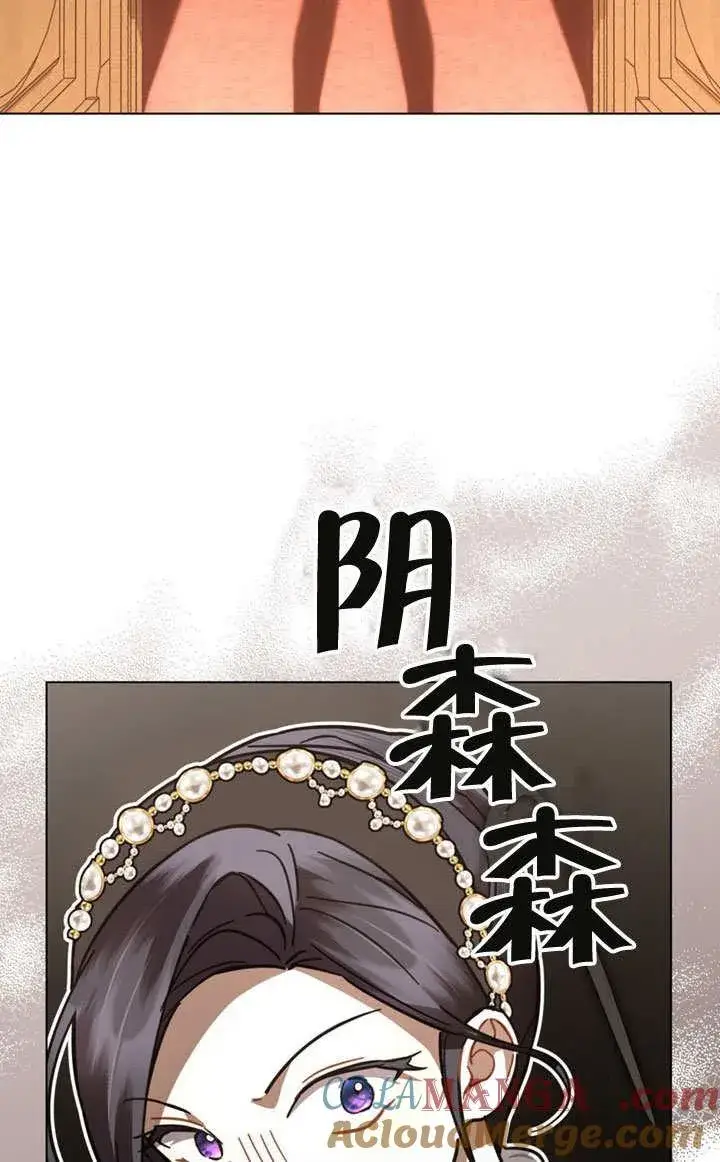 《我的死亡结局之后》第36话图76