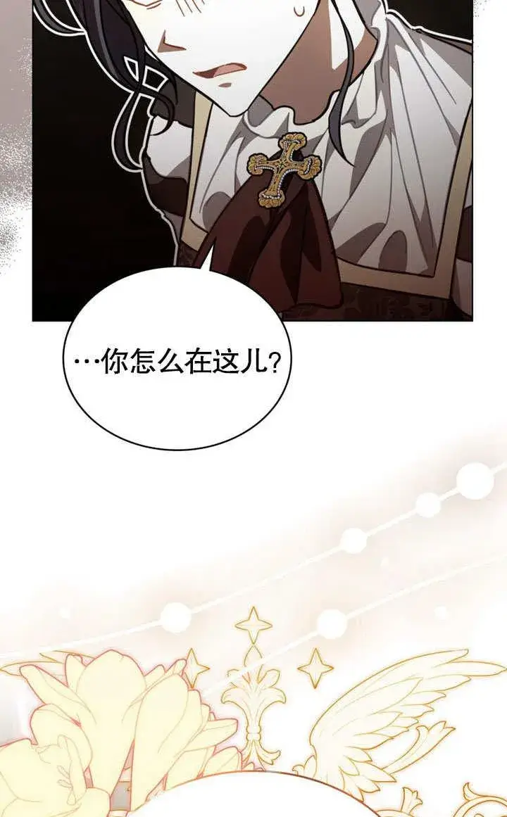 《我的死亡结局之后》第36话图77