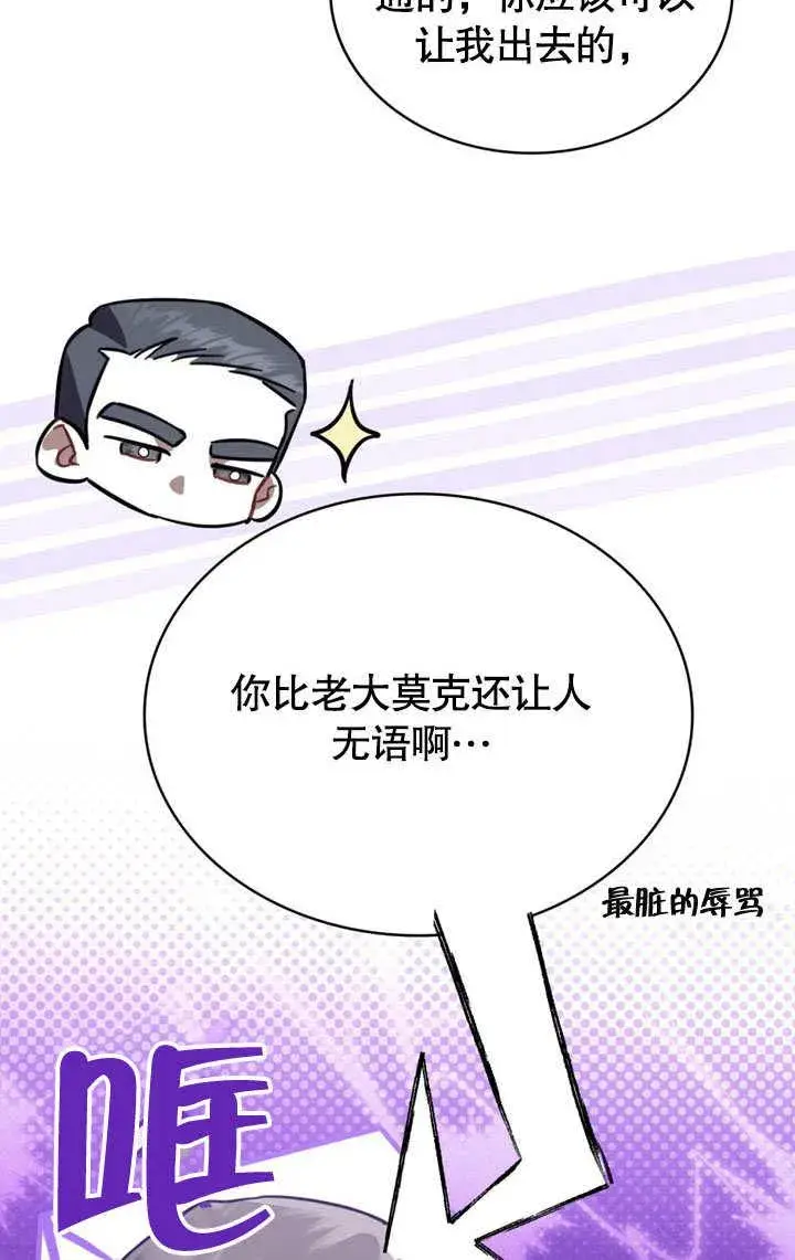 《我的死亡结局之后》第36话图9