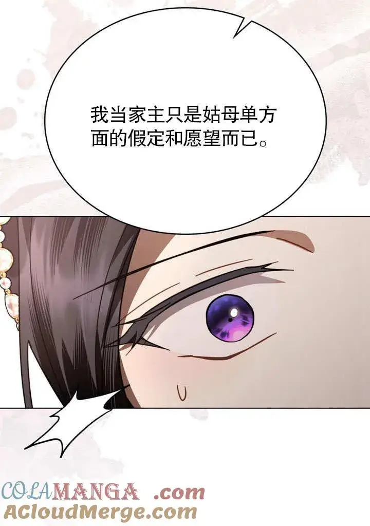 《我的死亡结局之后》第37话图10