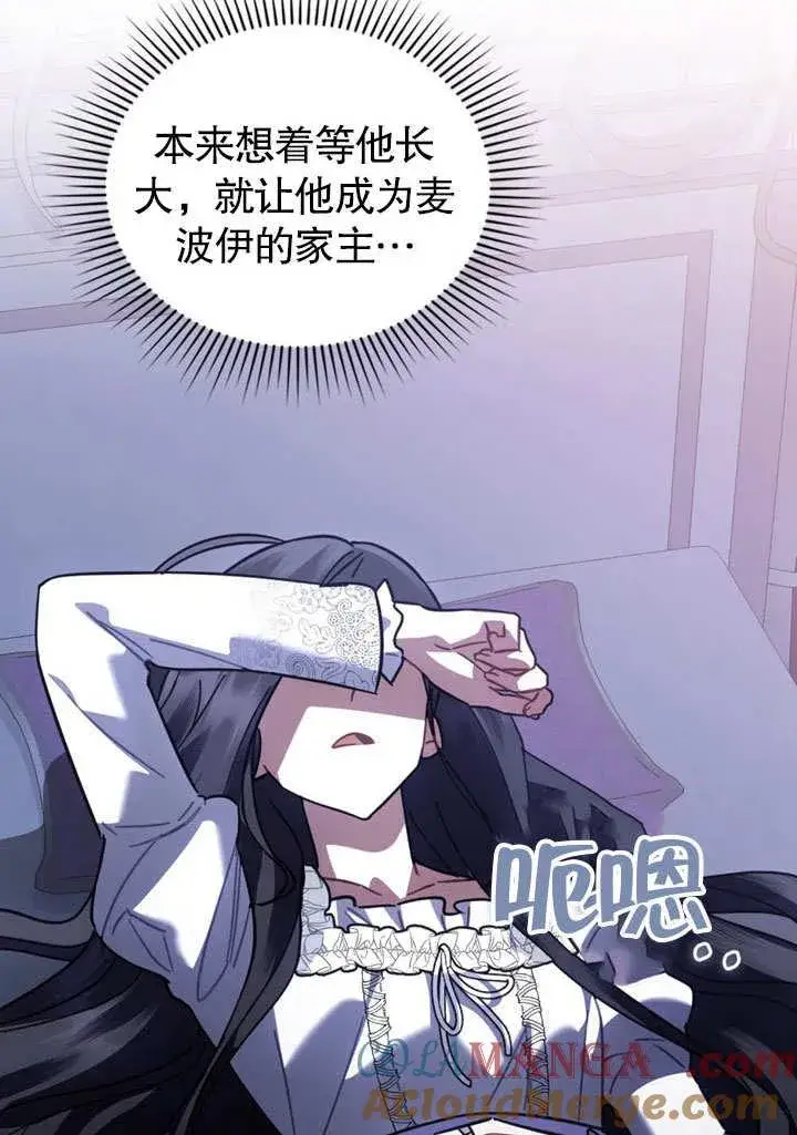 《我的死亡结局之后》第37话图16
