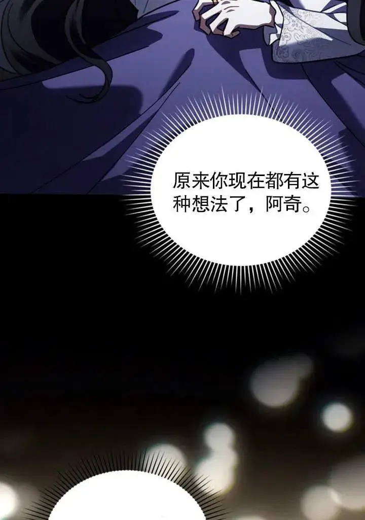《我的死亡结局之后》第37话图17