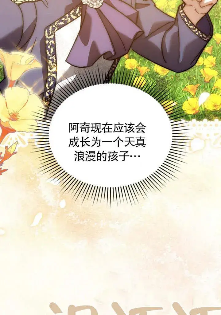 《我的死亡结局之后》第37话图20