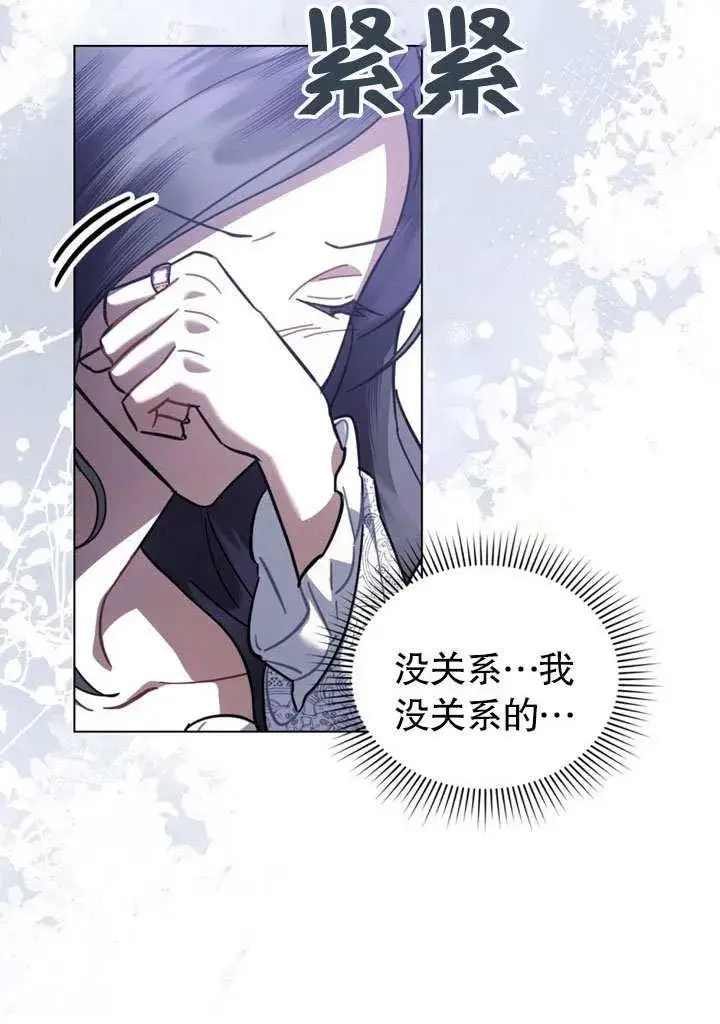 《我的死亡结局之后》第37话图26