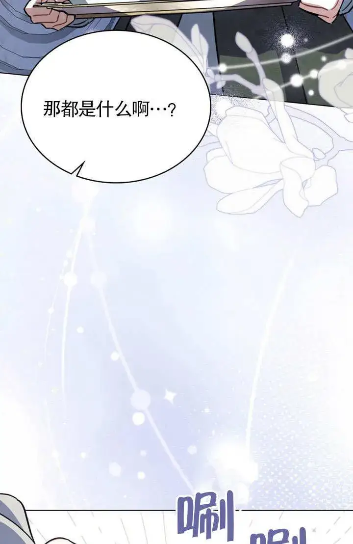 《我的死亡结局之后》第37话图30