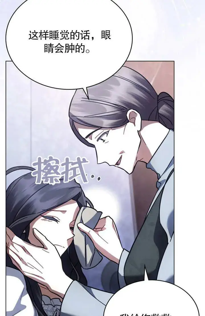 《我的死亡结局之后》第37话图32