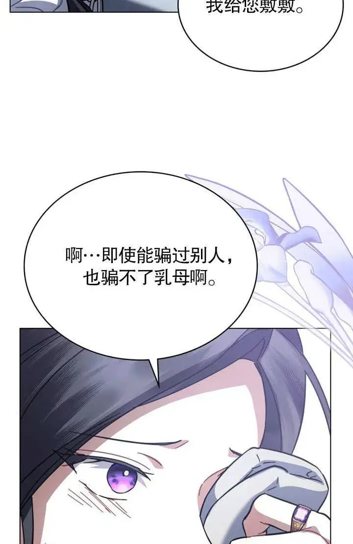 《我的死亡结局之后》第37话图33