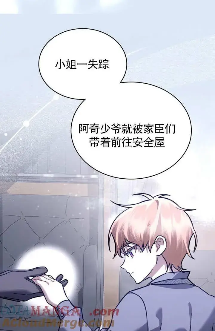 《我的死亡结局之后》第37话图37
