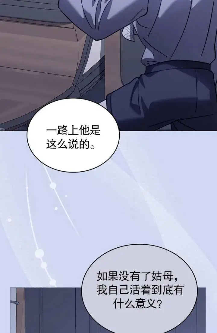 《我的死亡结局之后》第37话图38