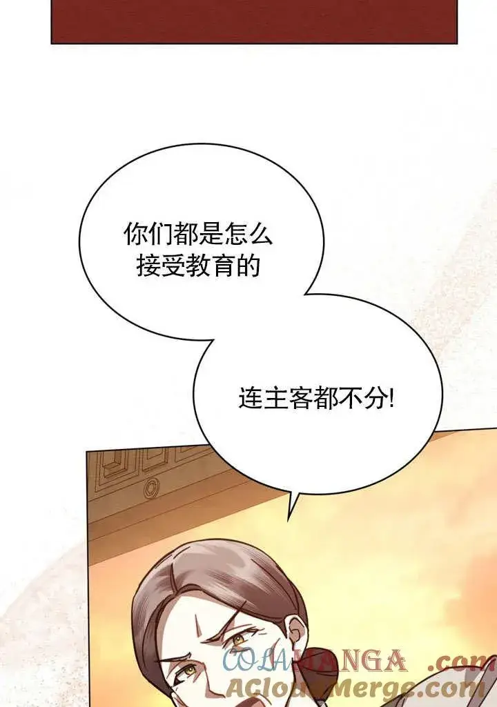 《我的死亡结局之后》第37话图4
