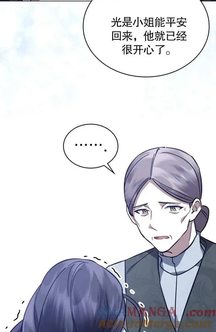 《我的死亡结局之后》第37话图43